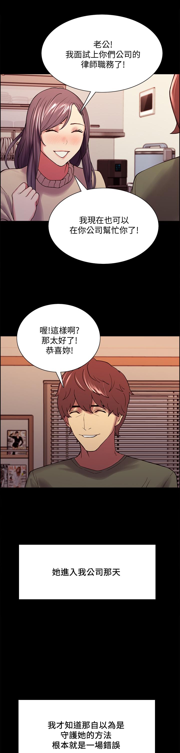 第54话-我愿意为你付出一切 - 第38.jpg页