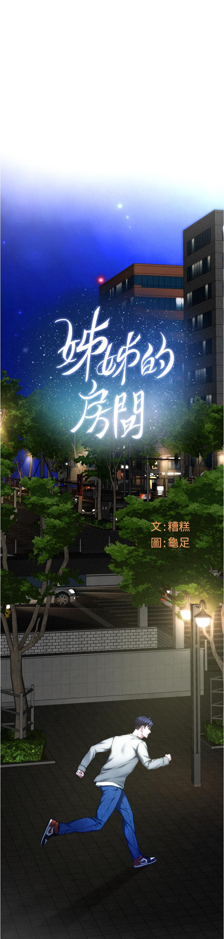 第10話-要睡一晚再走嗎 - 第29.jpg页