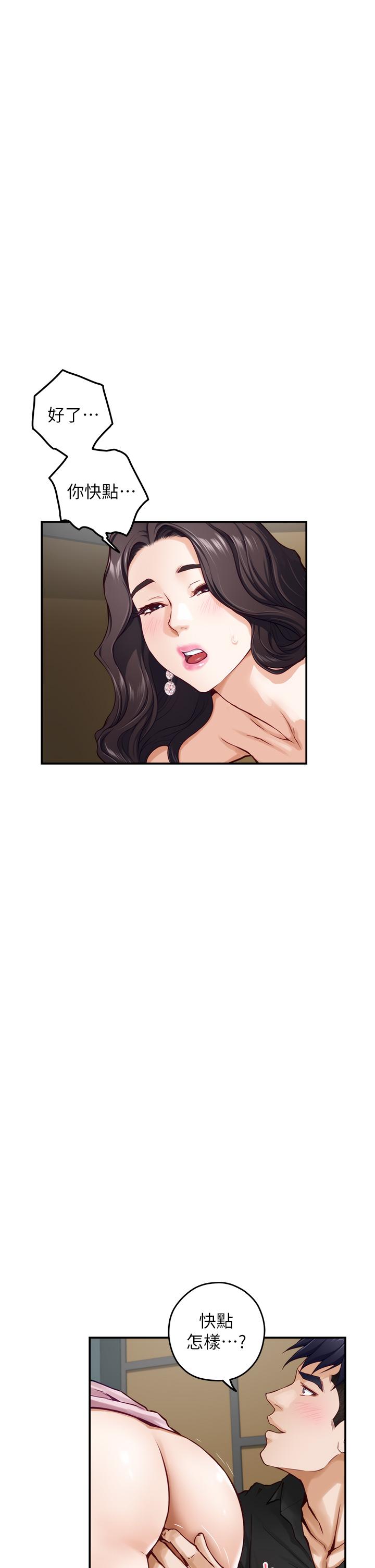 第33話-咖啡廳廁所的刺激性愛 - 第46.jpg页