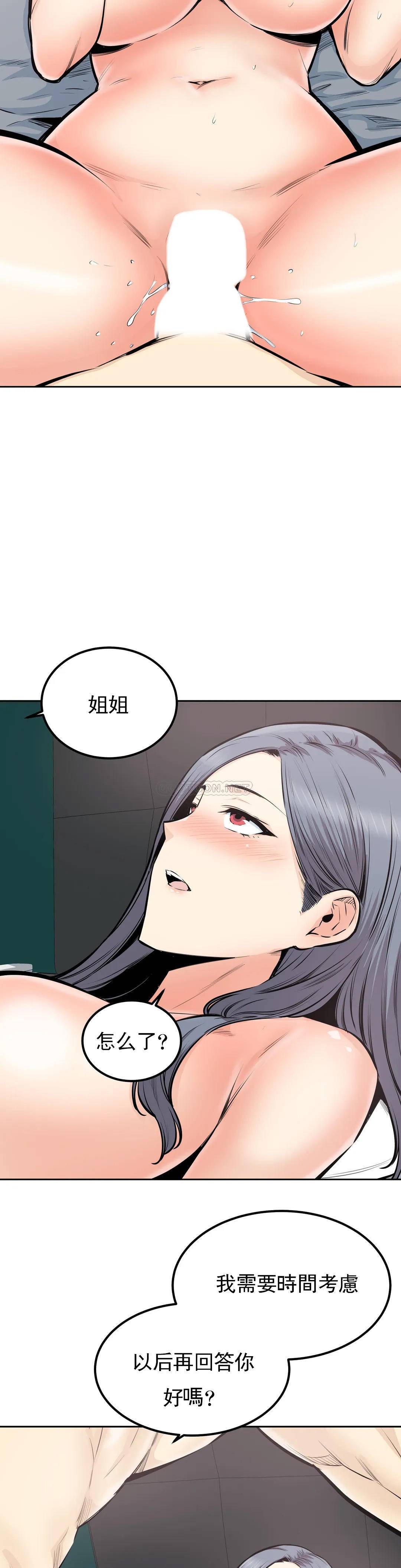 第33话-我憋不住了 - 第5.jpg页
