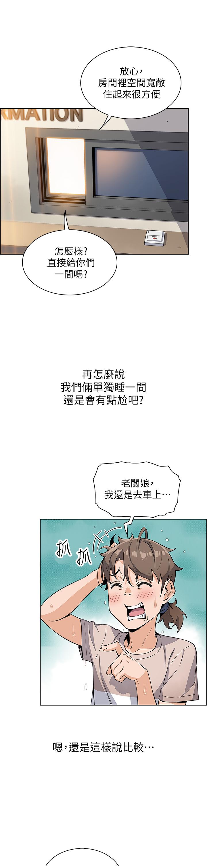 第12話-老闆娘，可以跟我做嗎 - 第20.jpg页