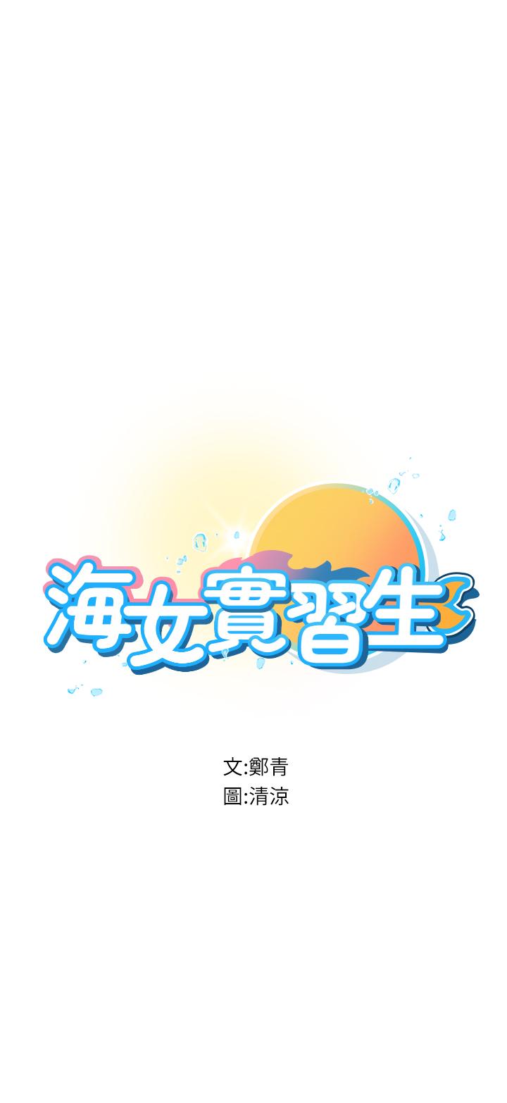 第57话-这是…嘉明的味道？ - 第5.jpg页