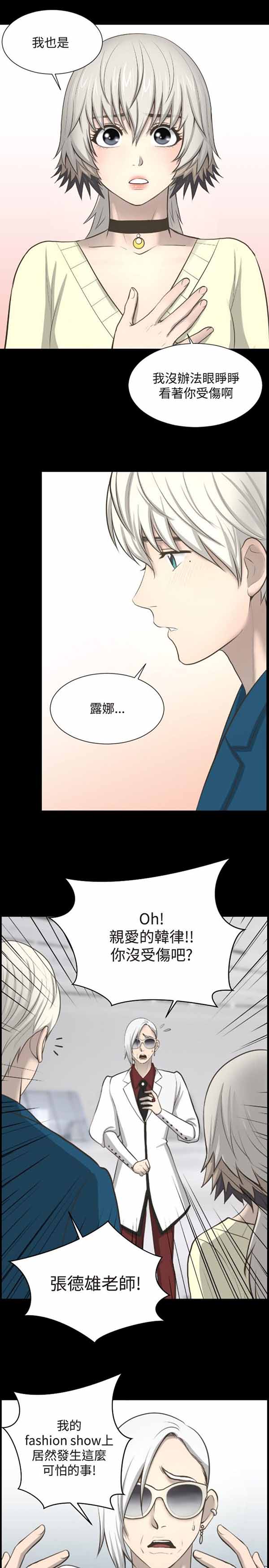 第 6 话 - 第11.jpg页