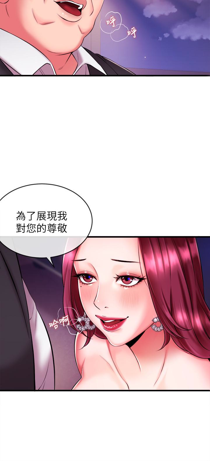 第3話-用身體當籌碼 - 第17.jpg页