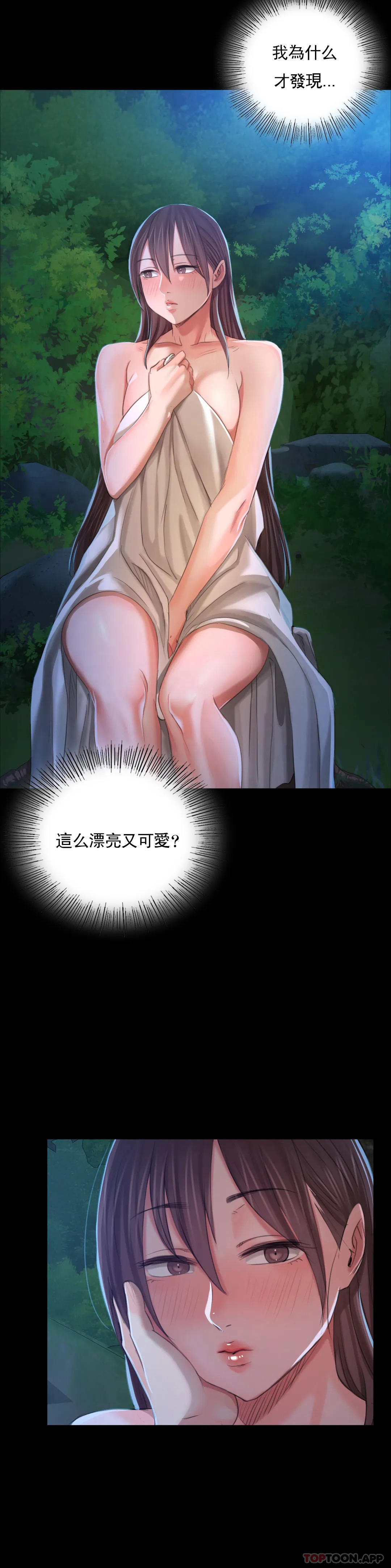 第10话-我是第一次 - 第11.jpg页