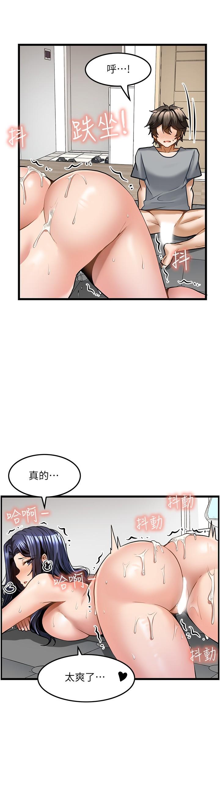 第8话-不停抽送的优越感 - 第23.jpg页