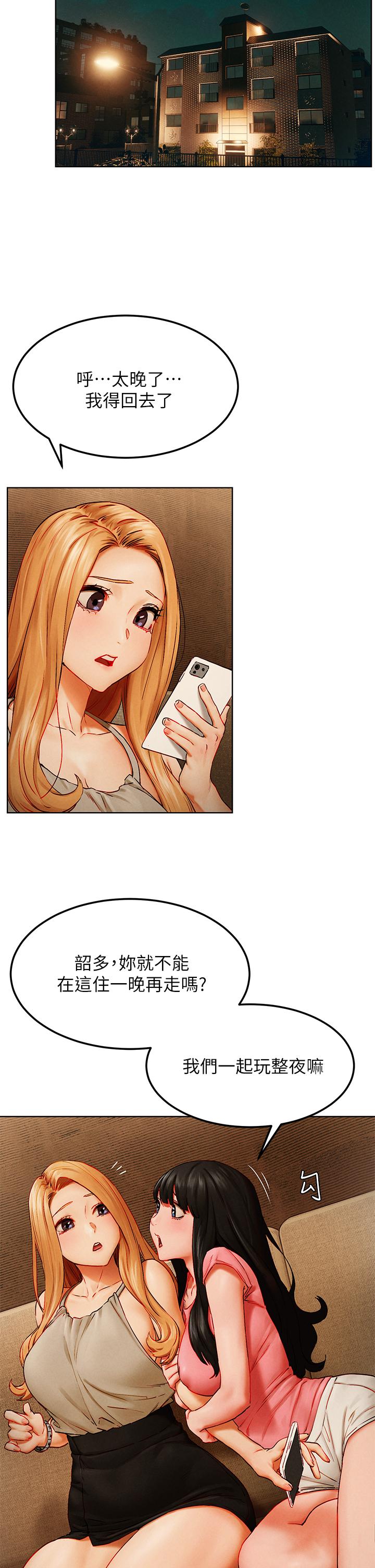 第138話-今晚大家一起睡吧 - 第25.jpg页