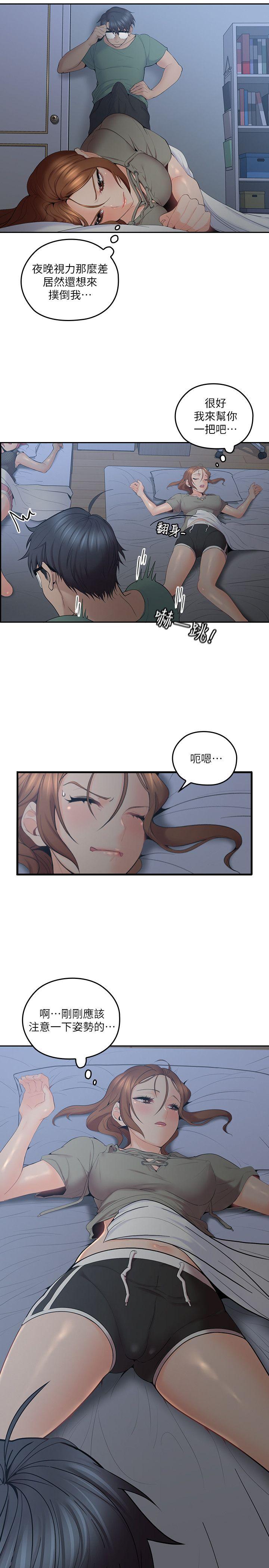 第6話-大叔，你是來撲倒我的嗎? - 第5.jpg页