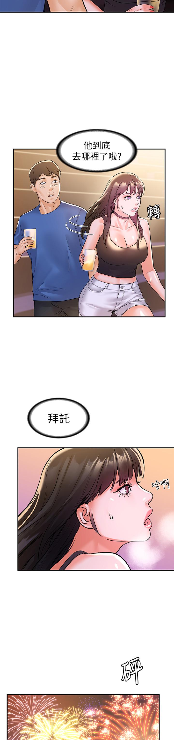 第76話-我們交往吧 - 第22.jpg页