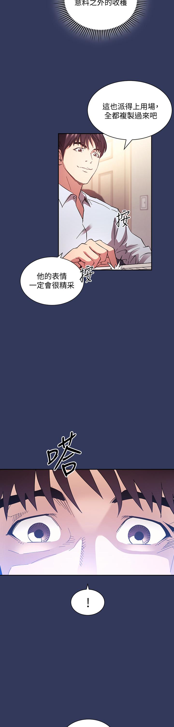 第62話-把兒子的朋友叫進房間 - 第37.jpg页