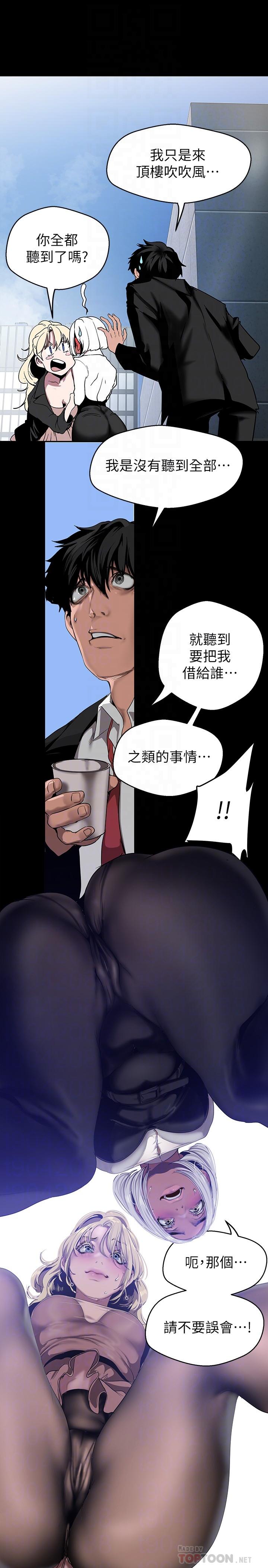 第155話-酒店三人行 - 第4.jpg页
