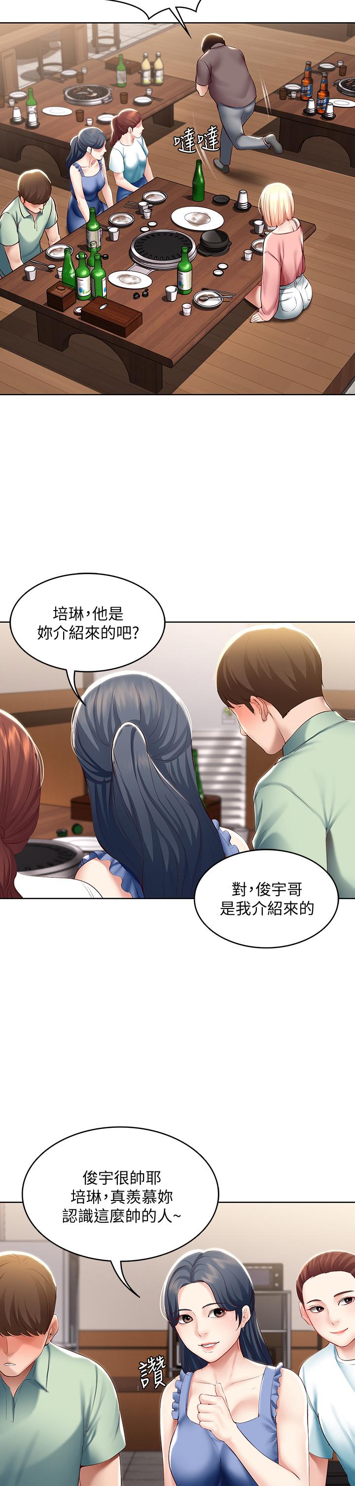 第63話-培琳的直球誘惑 - 第27.jpg页