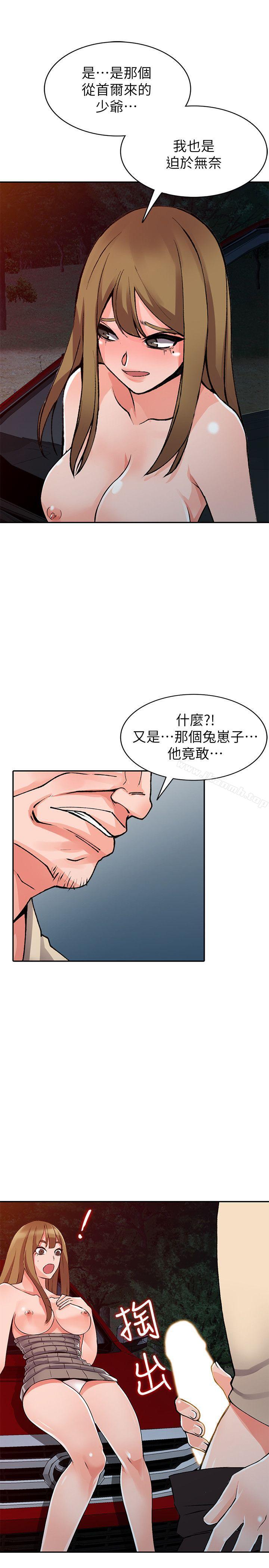 第24话-里长旺盛的佔有慾 - 第22.jpg页