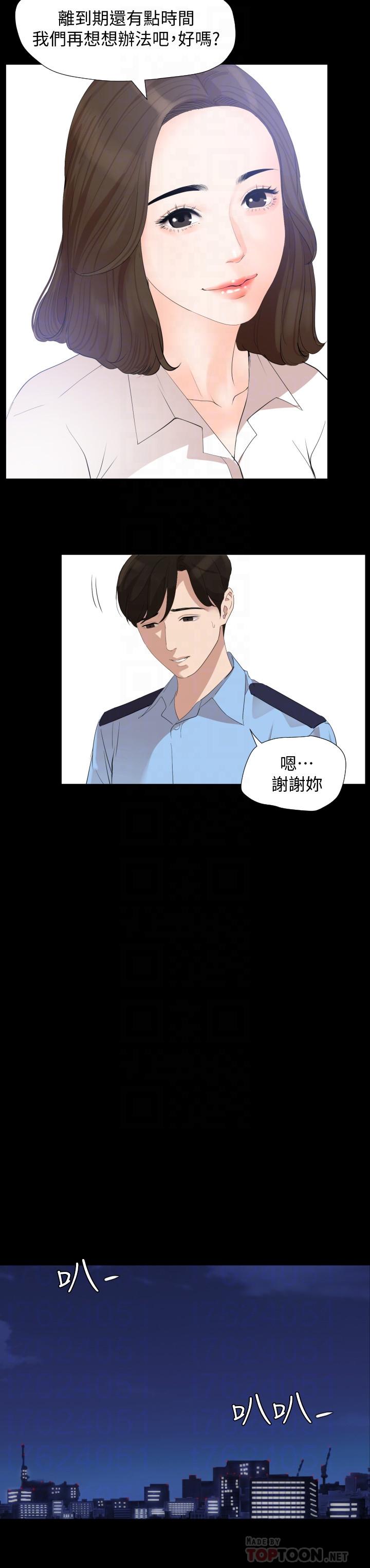 第4话-展开刺激的娘家生活 - 第6.jpg页
