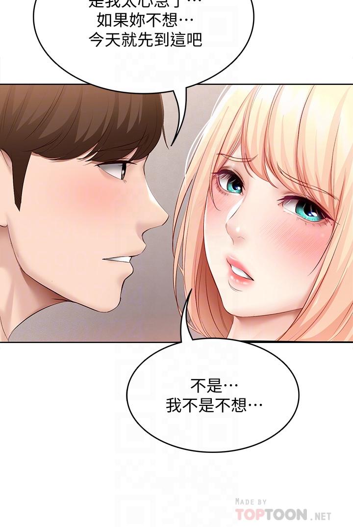 第62話-培琳可口的酥胸 - 第12.jpg页