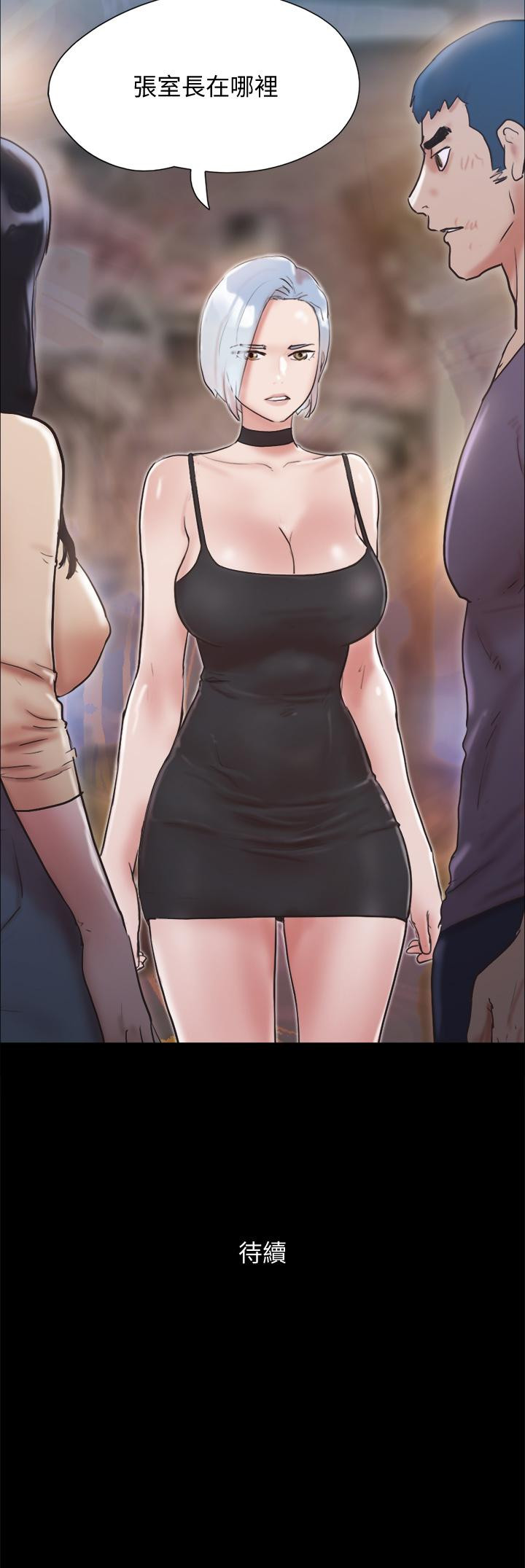 第134話-想救她就听我的 - 第46.jpg页