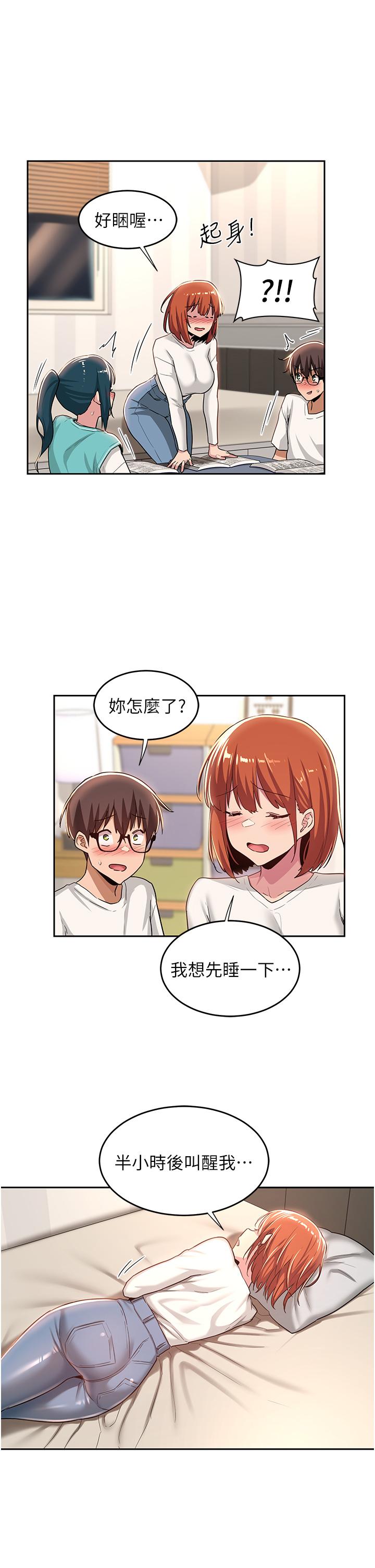 第43話-刺激不斷的足交挑逗 - 第30.jpg页