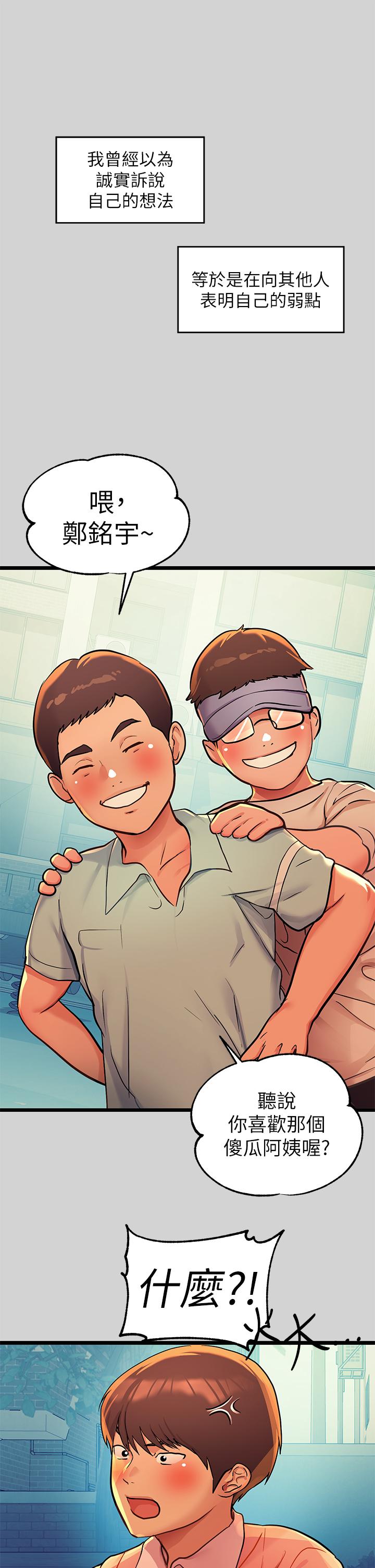 第28話-我要逮捕你 - 第2.jpg页
