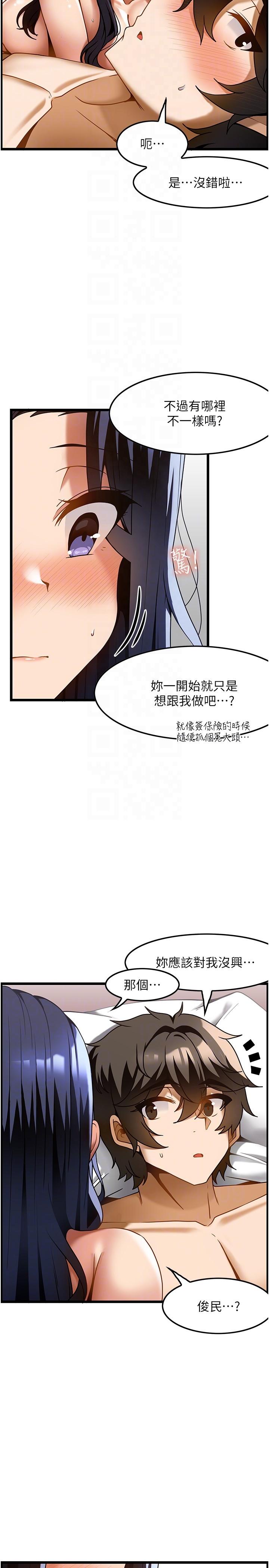 第17话-我想当你女朋友 - 第26.jpg页