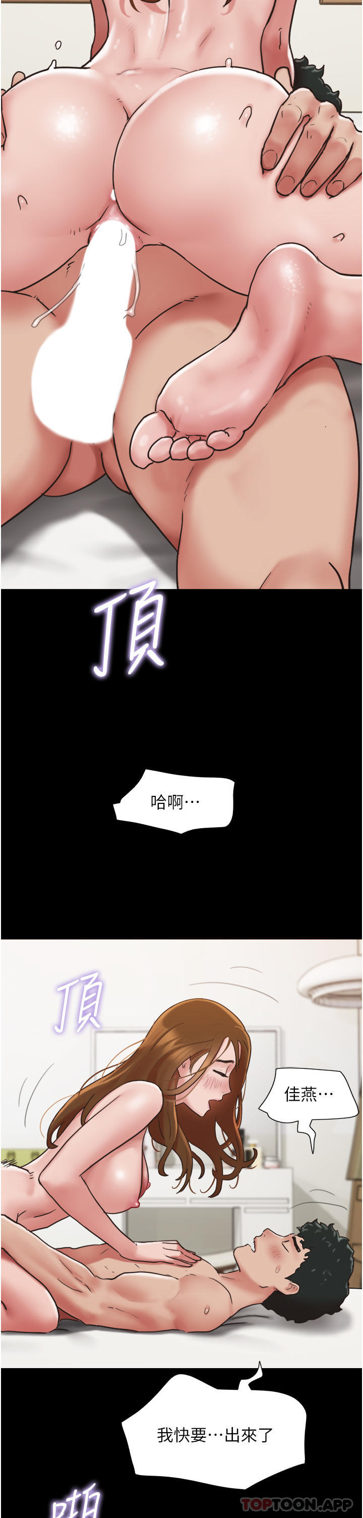 第7话-思念不已的紧緻蜜穴 - 第42.jpg页