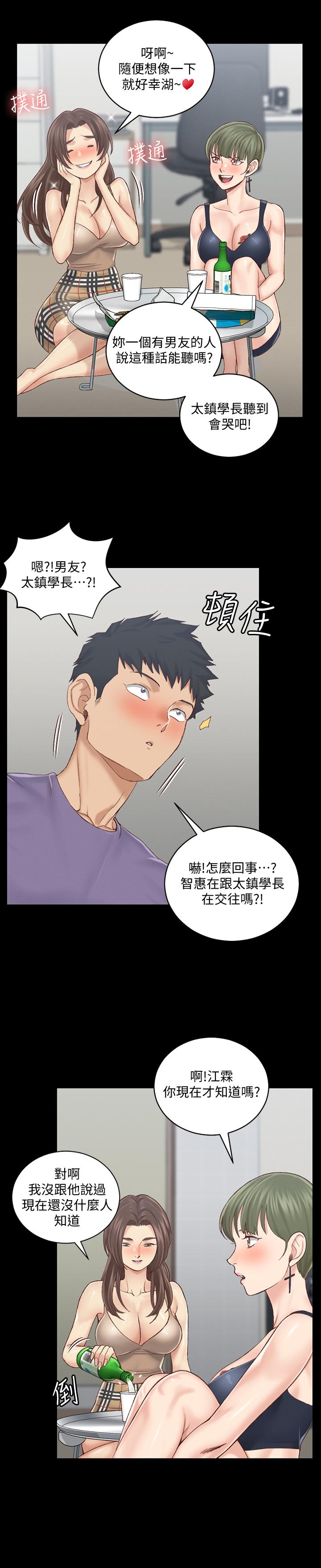 第133話-信愛的真面目 - 第25.jpg页