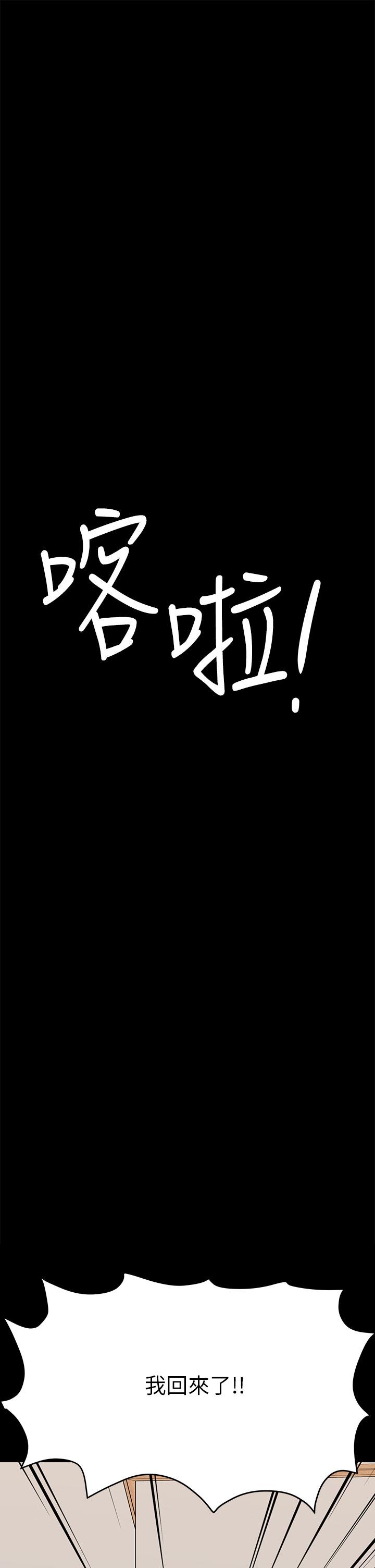 第69話-母女和解的火熱夜晚 - 第2.jpg页