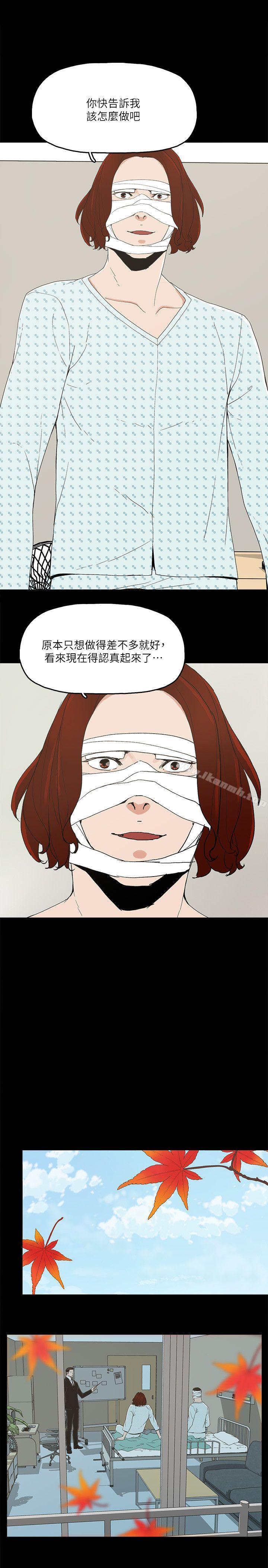 第12话-泰勛令人起疑的举动 - 第15.jpg页