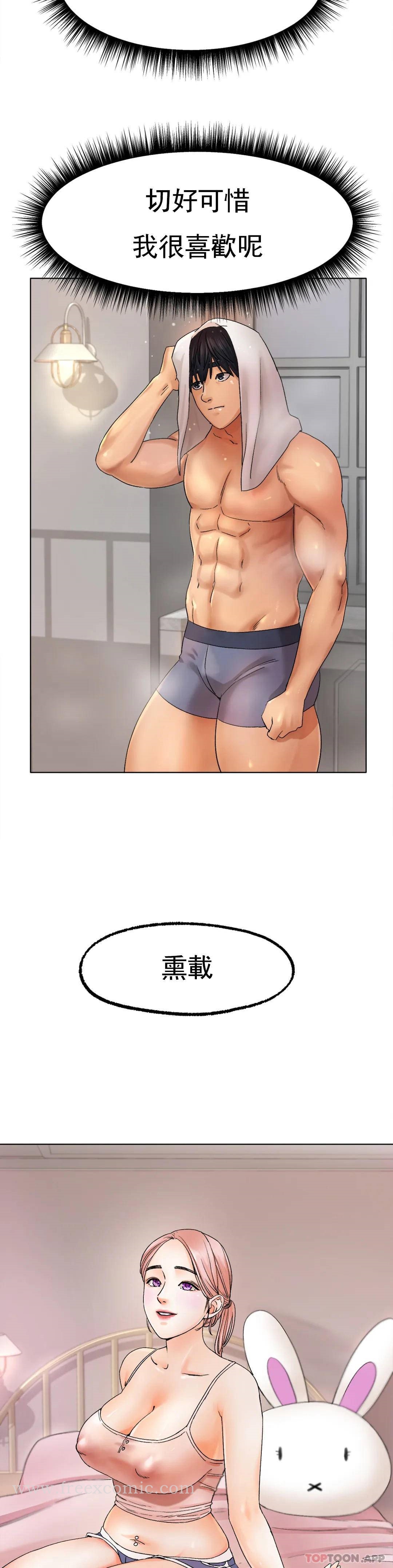 第9话-我还不算晚 - 第6.jpg页