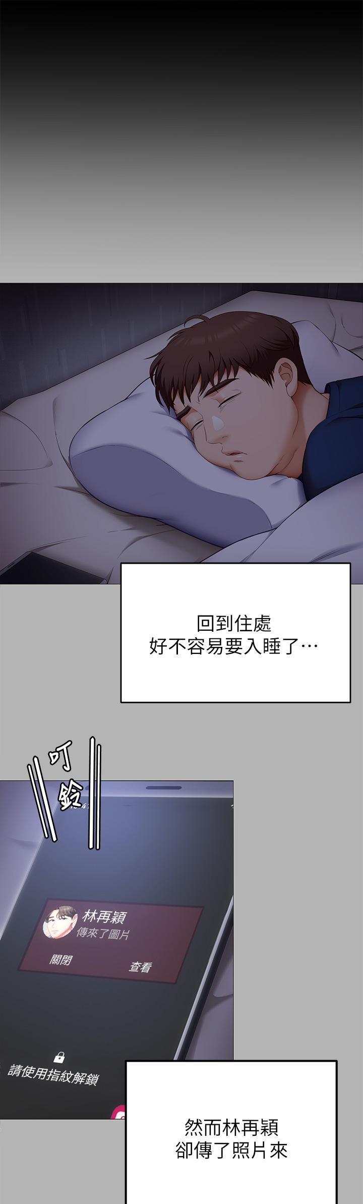 第42話-輪到教授當我的食材了 - 第30.jpg页