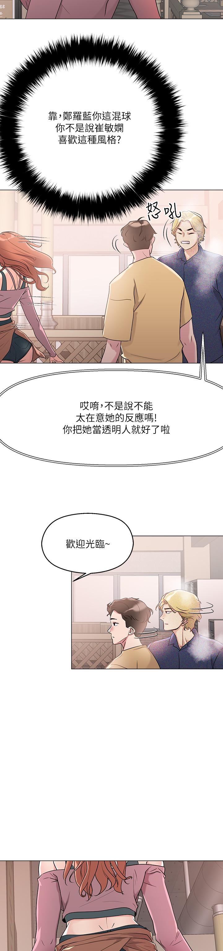 第6話-變成巨雕的形狀了 - 第9.jpg页