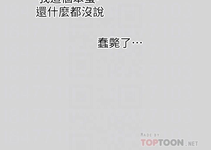第6話-讓姐姐用身體來照顧你 - 第18.jpg页