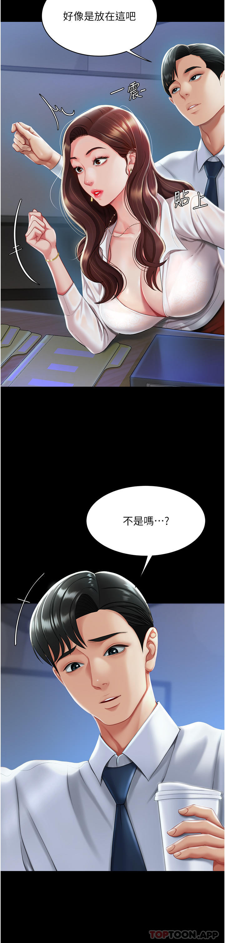 第2话-在猎物身上做记号 - 第33.jpg页