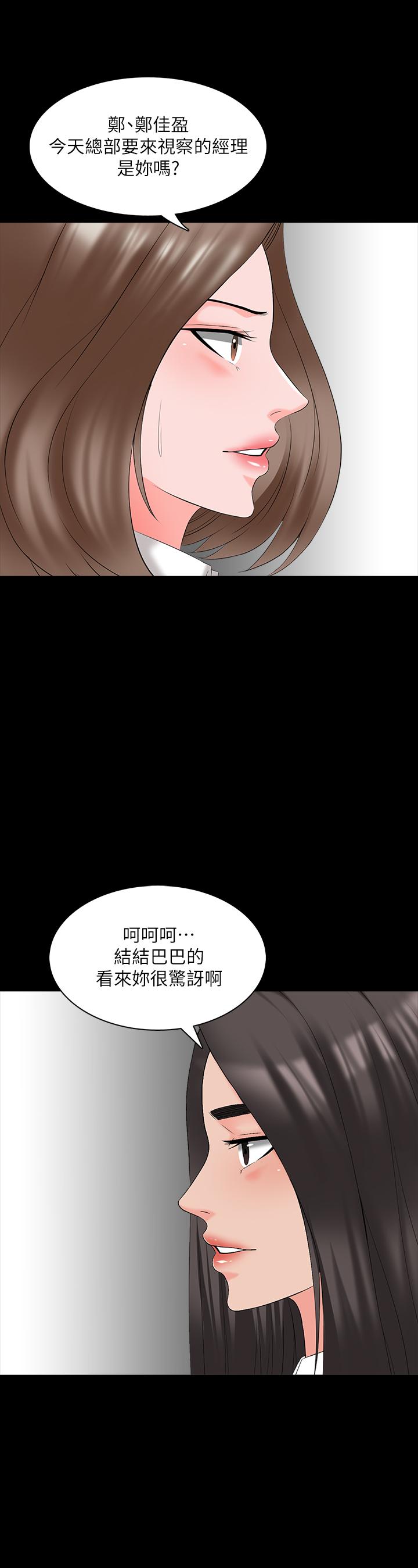第40话-郑佳盈的登场 - 第5.jpg页