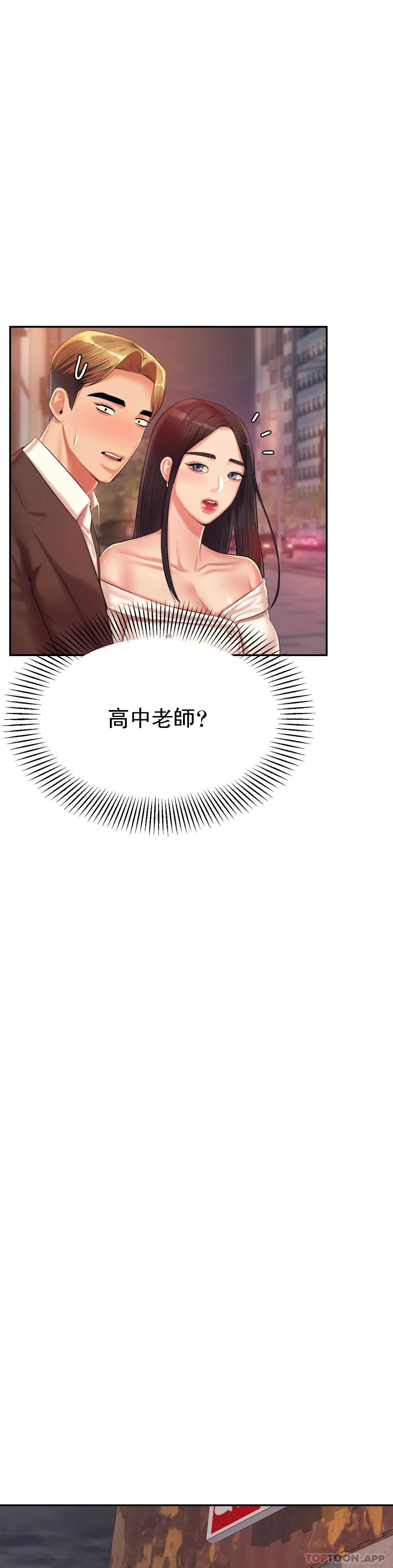 第14話-你醉了嗎？ - 第32.jpg页