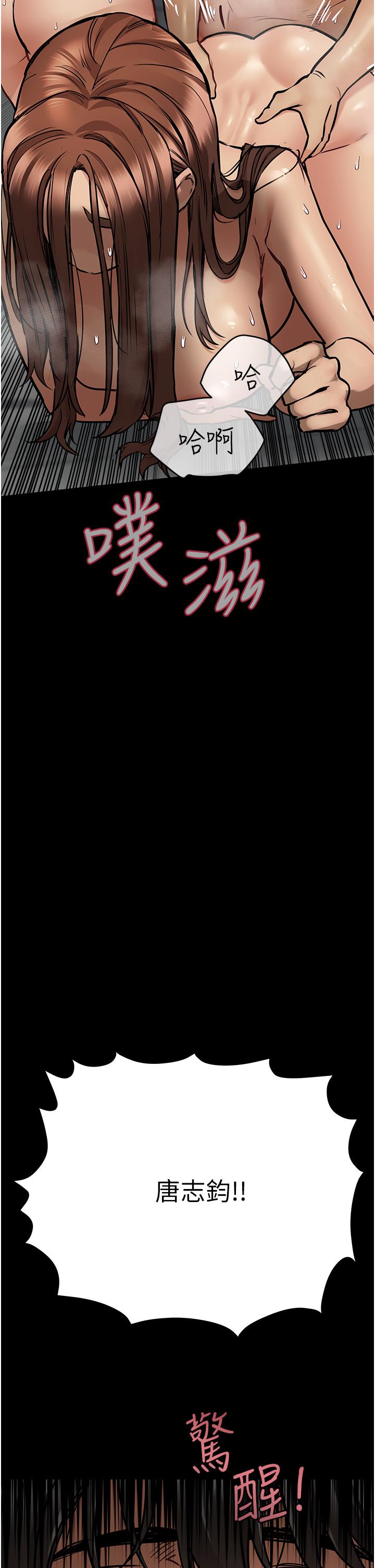 第41話-最“緊密結合”的家人關係 - 第9.jpg页