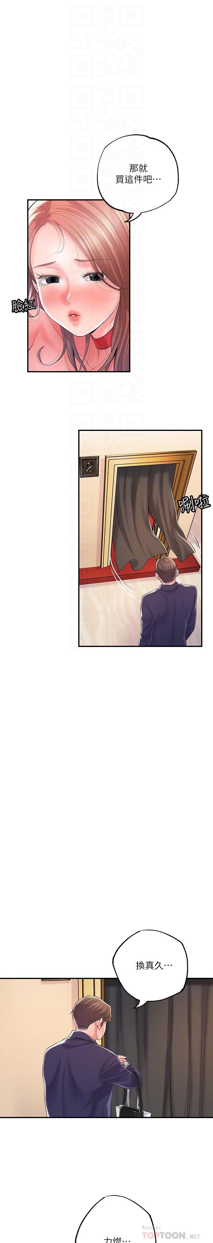 第73話-在狹窄的更衣間辦事 - 第16.jpg页