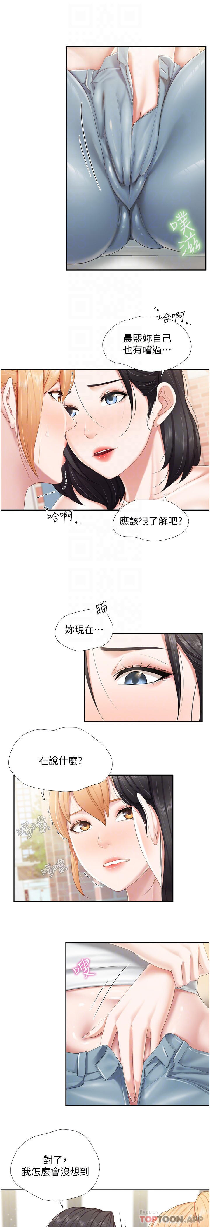 第58话-人妻的积极诱惑 - 第17.jpg页