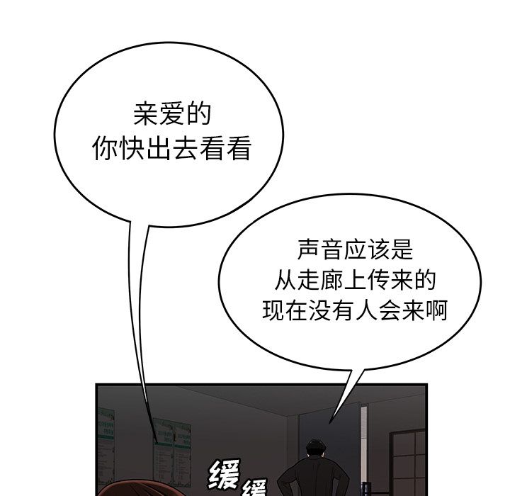 第 6 话 - 第99.jpg页
