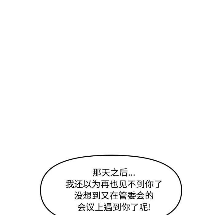 第 30 话 - 第212.jpg页