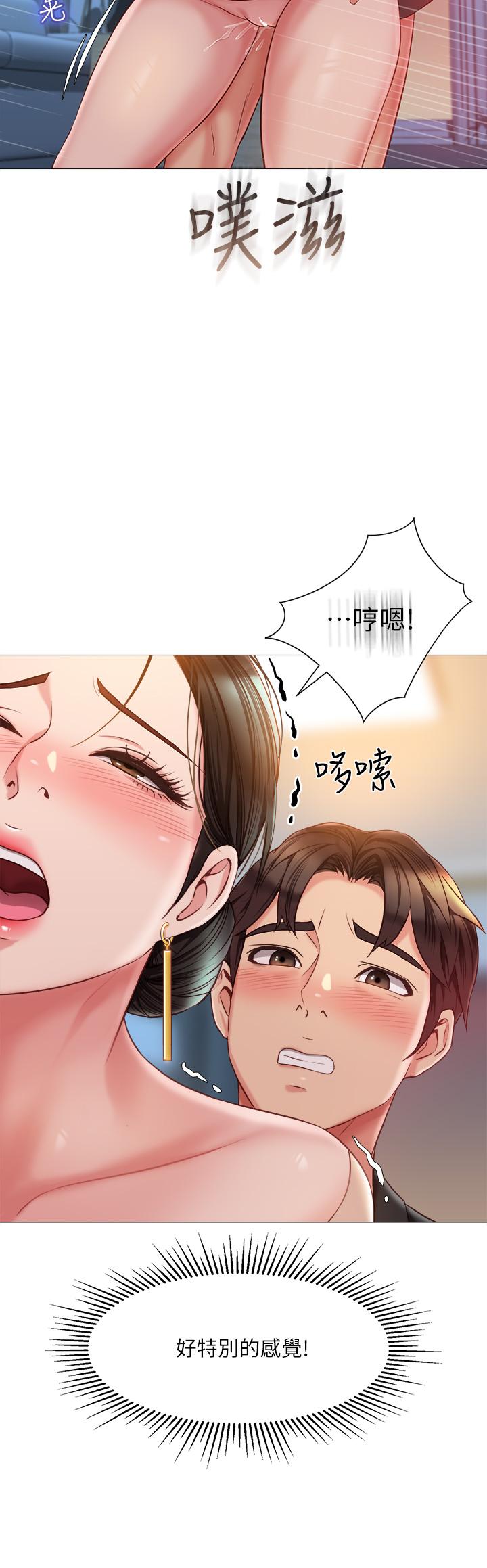 第47話-和女教授在玄關開戰 - 第30.jpg页