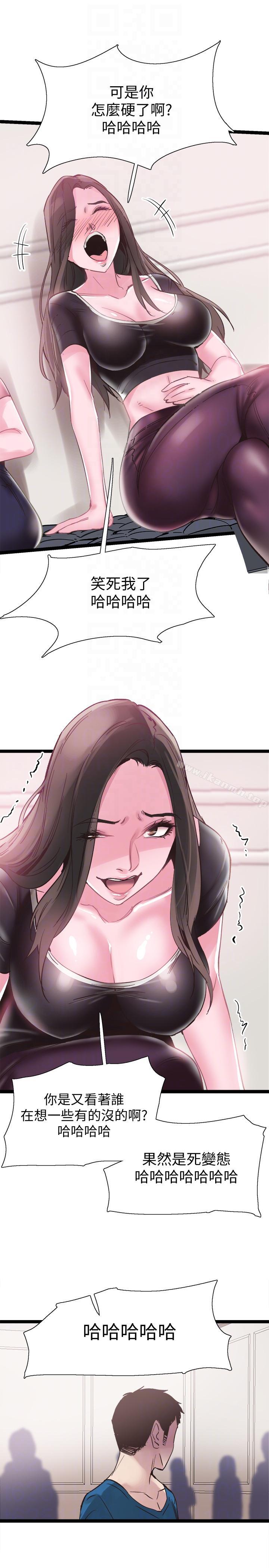 第10话-受到屈辱的政凯 - 第21.jpg页