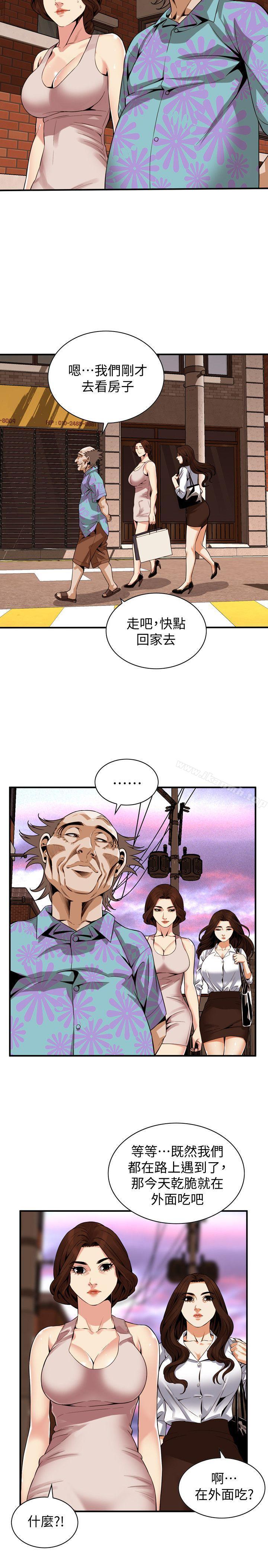 第147話-他發現我沒穿內褲了嗎? - 第10.jpg页