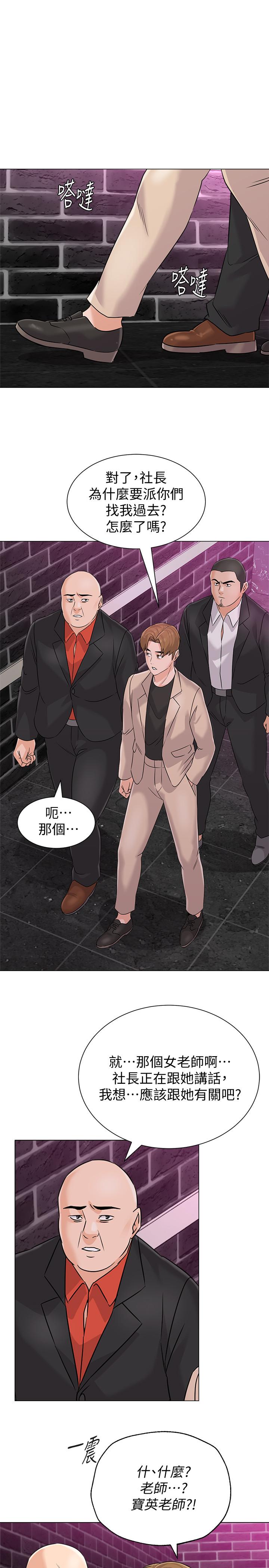 第81话-宝英，轮到你了 - 第26.jpg页
