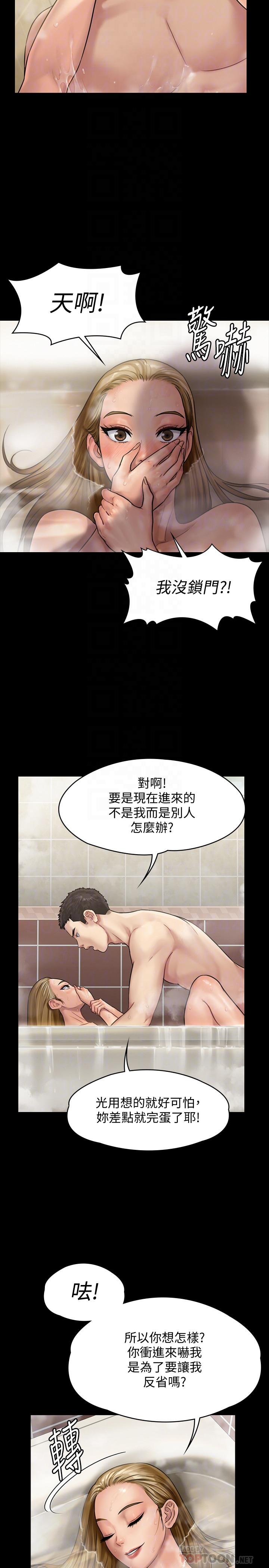 第145話-在水中浪蕩的淫娃 - 第6.jpg页