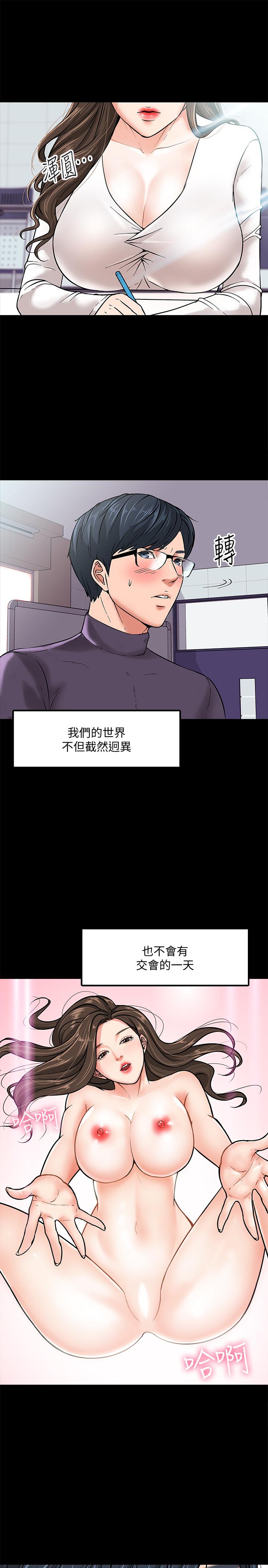 第2話-白天純潔，晚上淫蕩 - 第22.jpg页