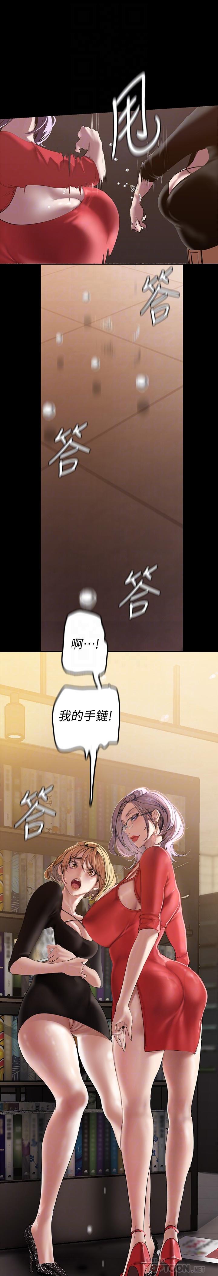 第132話-享受偷窺樂趣的安課長 - 第12.jpg页