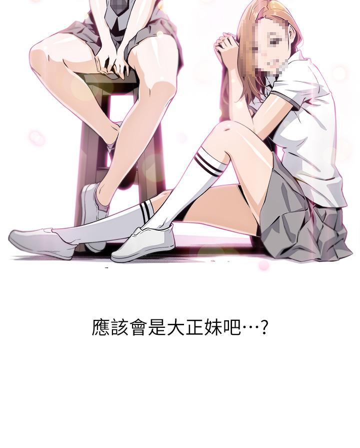 第1話-美味的母女嫩豆腐 - 第23.jpg页
