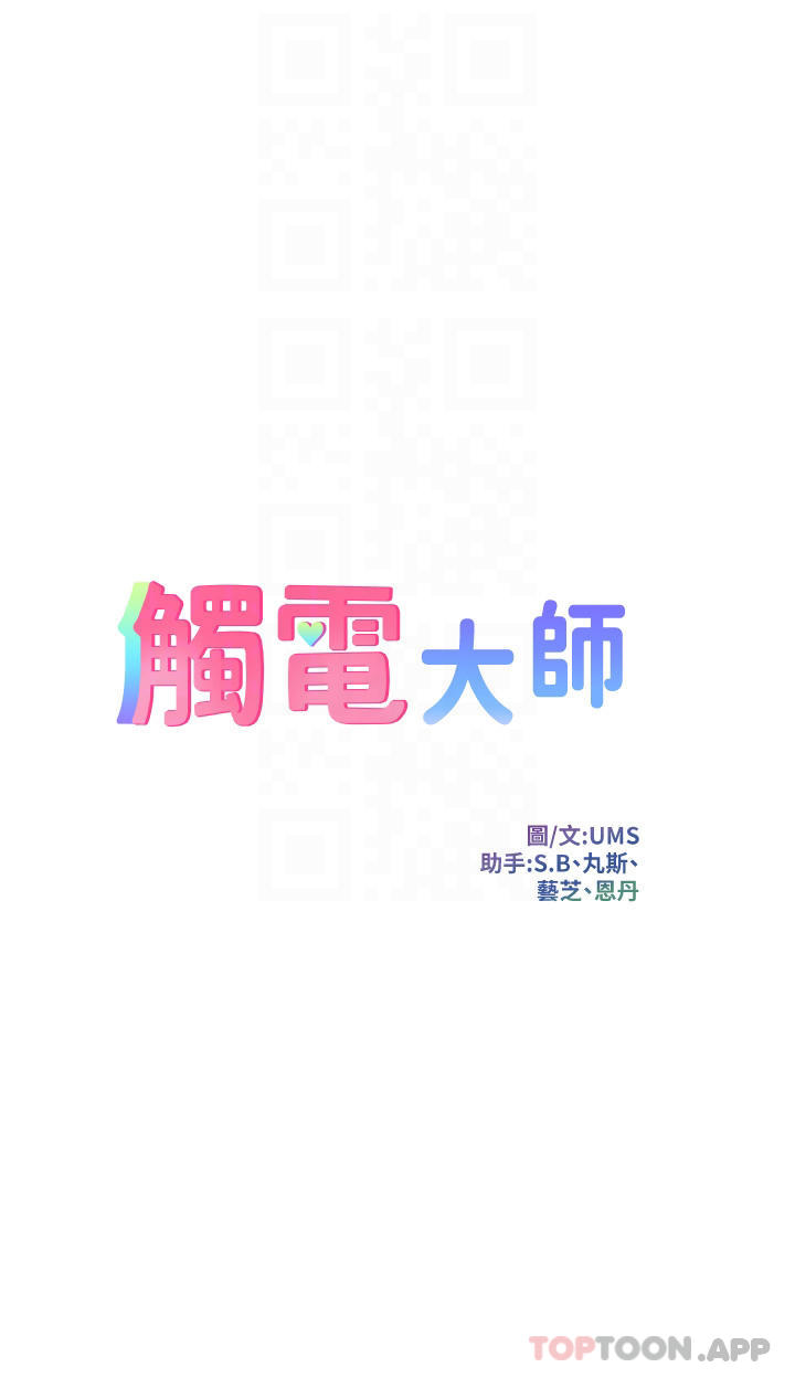 第29話-在珈希面前上演活春宮 - 第4.jpg页