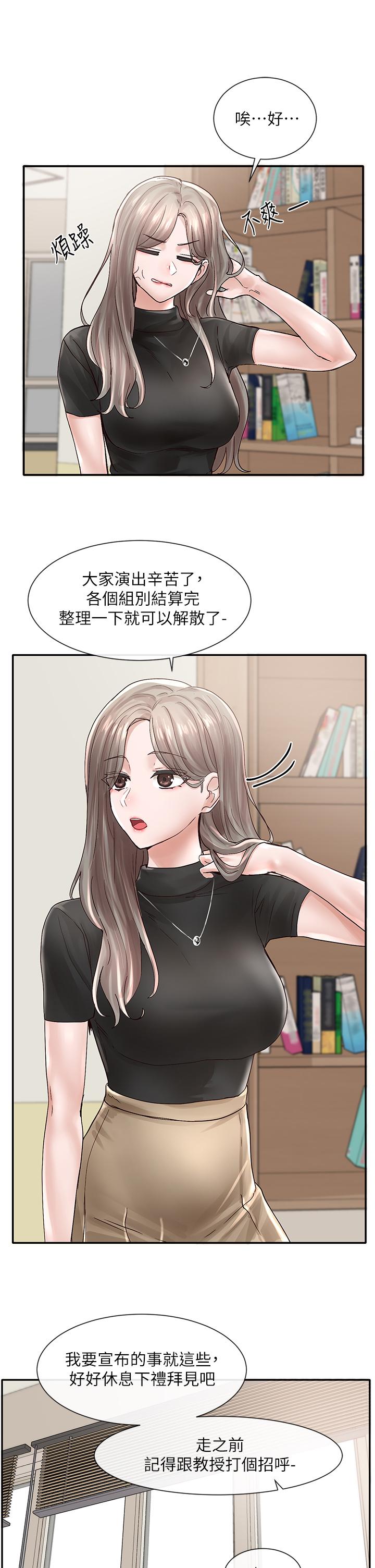 第71話-教授也加入P&M？ - 第33.jpg页