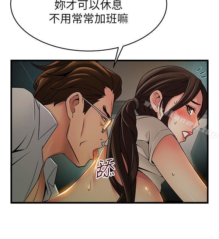 第34話-掠食者的獵女法則 - 第28.jpg页